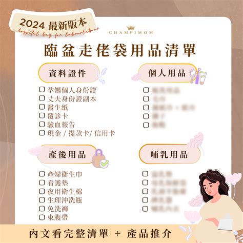 孕婦床墊萬寧|2024走佬袋清單 